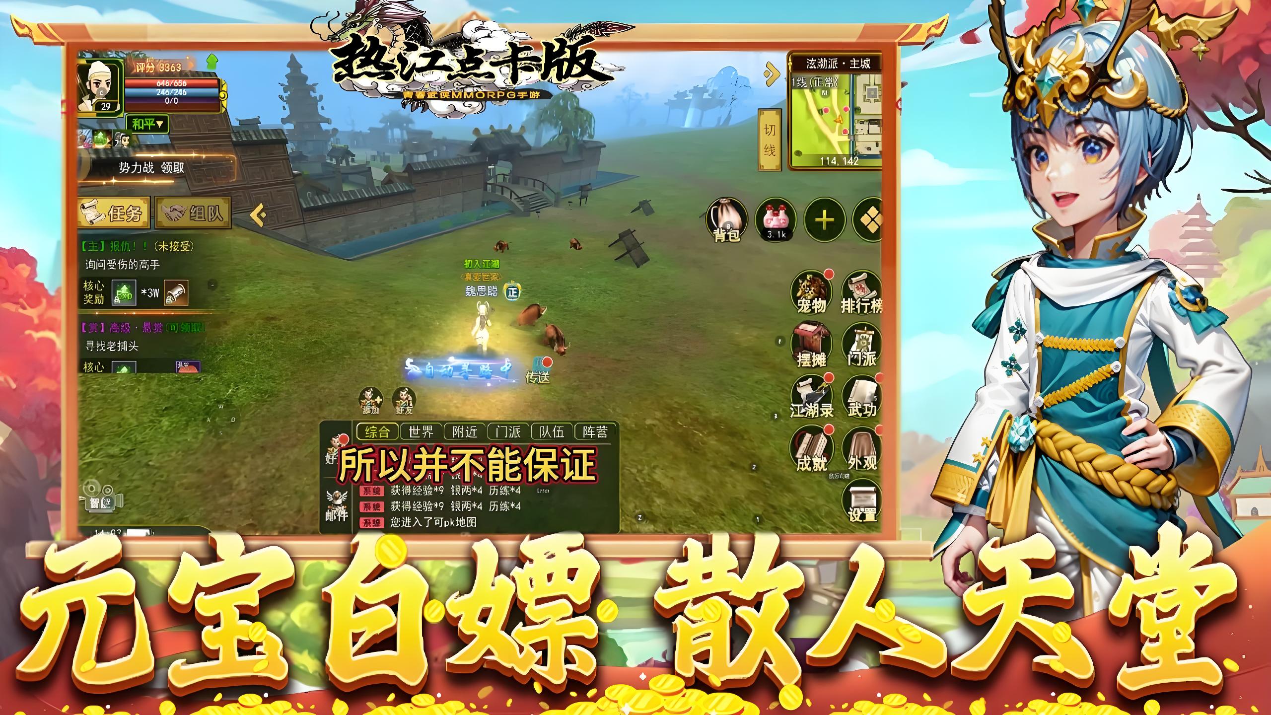 《热江点卡版》：江湖进阶全攻略｜职业定位+副本速通+资源转化三重秘籍