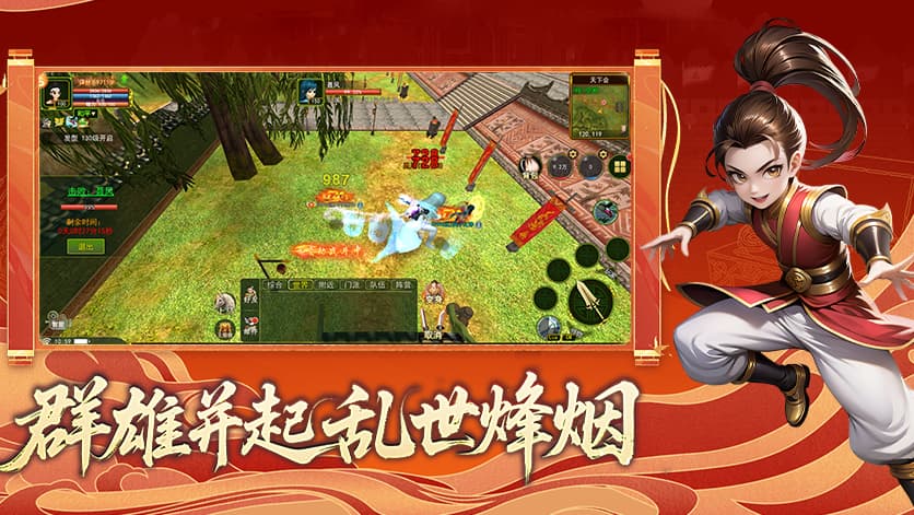 《热江手游》全面测评,六大职业正邪转职与江湖团战玩法深度解析(图1) 《热江手游》全面测评,六大职业正邪转职与江湖团战玩法深度解析(图1)