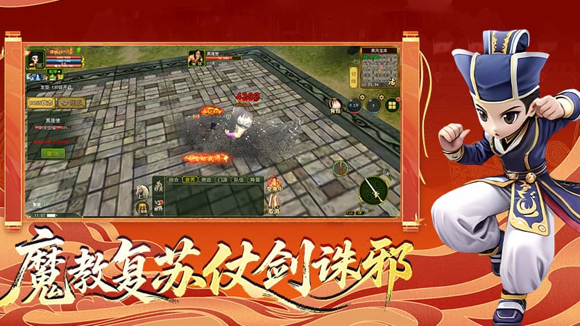 《热江手游》全面测评,六大职业正邪转职与江湖团战玩法深度解析(图2) 《热江手游》全面测评,六大职业正邪转职与江湖团战玩法深度解析(图2)