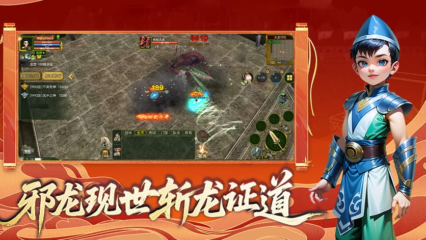 《热江手游》全面测评,六大职业正邪转职与江湖团战玩法深度解析(图3) 《热江手游》全面测评,六大职业正邪转职与江湖团战玩法深度解析(图3)