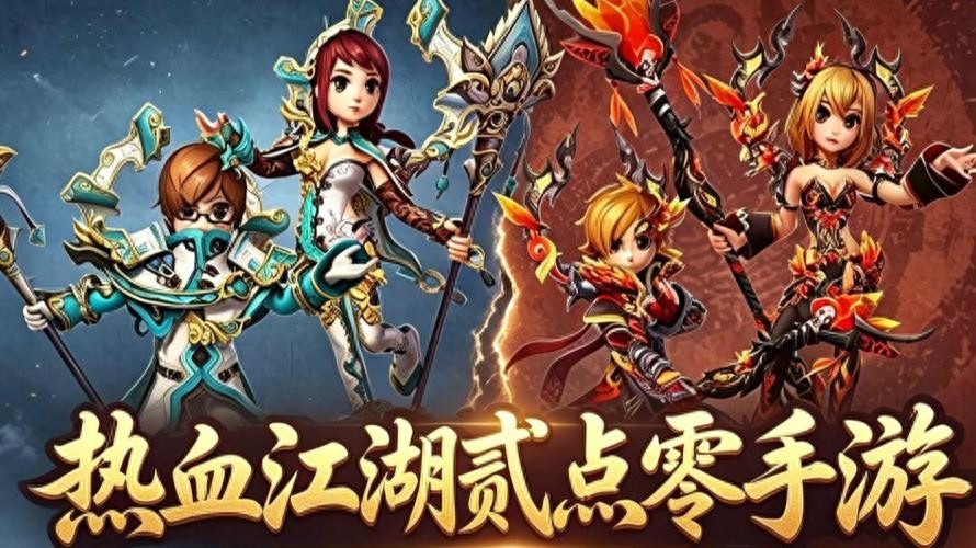 《贰点零江湖》五大职业正邪抉择,雪域江湖全解析!(图1) 《贰点零江湖》五大职业正邪抉择,雪域江湖全解析!(图1)