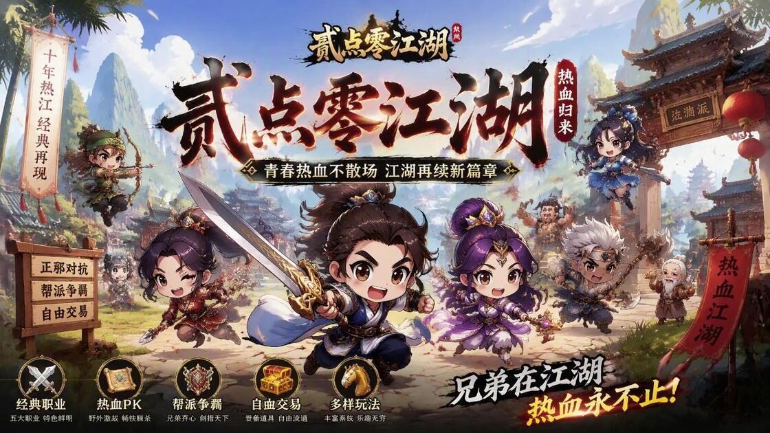 《贰点零江湖》五大职业怎么选?入坑前先看这篇!(图2) 《贰点零江湖》五大职业怎么选?入坑前先看这篇!(图2)